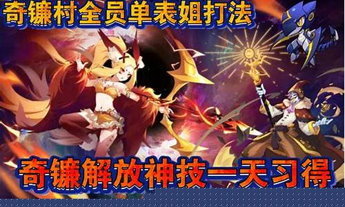 赛尔号奇洛怎么获得_赛尔号奇洛