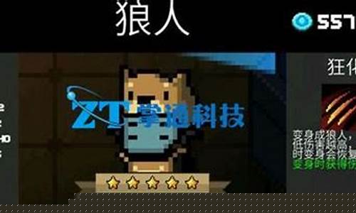 元气骑士如何0元买狼人_元气骑士如何获得狼人的礼包码