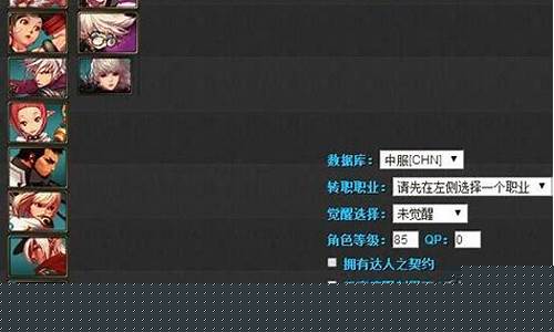 dnf加点模拟器85_dnf86加点模拟