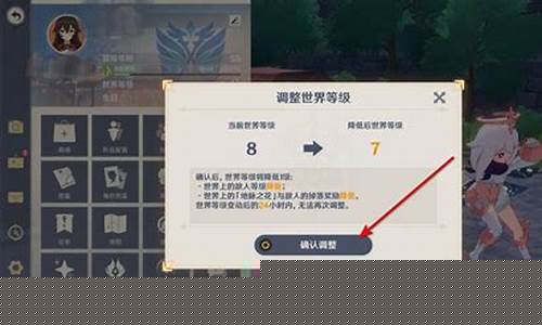 原神如何提升世界等级和等级_原神如何提升