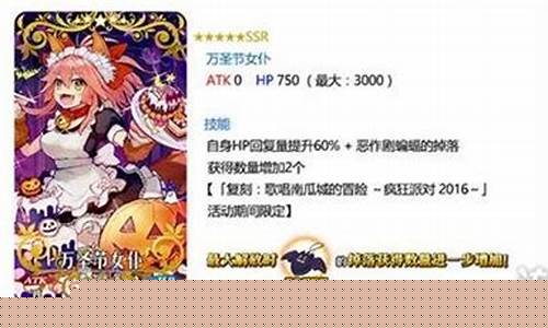 fgo万圣节复刻_fgo2016国服万圣