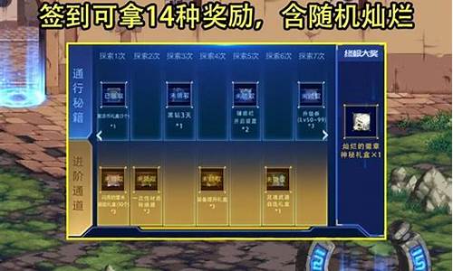 dnf神秘邀请函_dnf邀请函怎么换挑战书