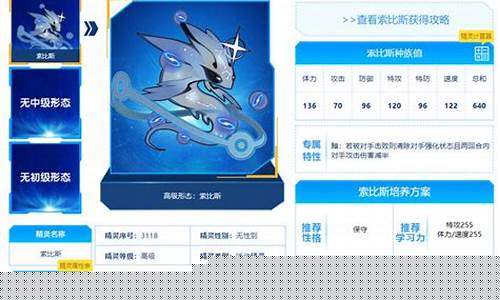 赛尔号索比斯技能搭配_赛尔号索比斯怎么培