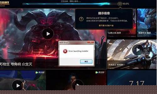 英雄联盟更新慢怎么办_英雄联盟更新速度很