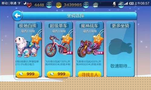 天天酷跑魔神战车_天天酷跑魔神战车寻找主