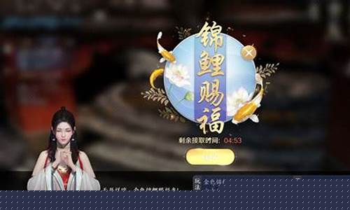 天涯明月刀手游锦鲤先人秘藏真相_天涯明月