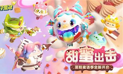 蛋仔派对破解版全皮肤还有蛋币_蛋仔派对内