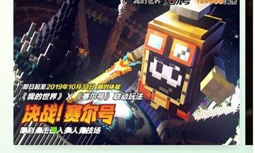 我的世界手机版如何跟电脑版联机?_我的世