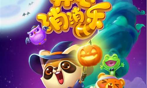开心消消乐qq登录版_开心消消乐qq登陆