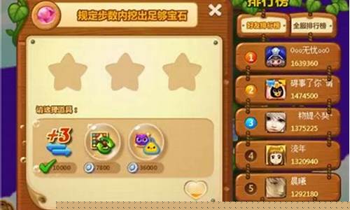 开心消消乐宝石周赛攻略_开心消消乐宝石保