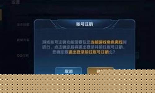 王者荣耀账号注销了还能找回吗_王者荣耀账