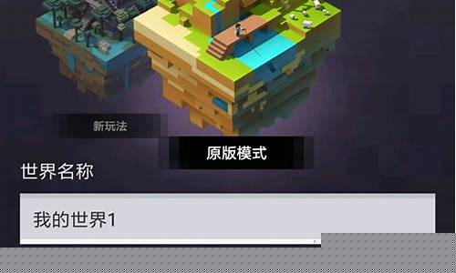 我的世界怎么将手机里的存档导入到电脑里_