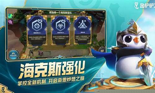 金铲铲之战新手玩法_金铲铲之战新手详细教