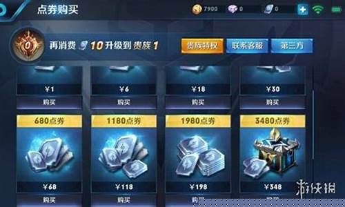 王者荣耀怎么退全款安卓_王者荣耀如何全额
