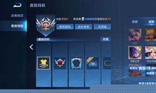 王者荣耀v1到v10分别多少钱_王者荣耀