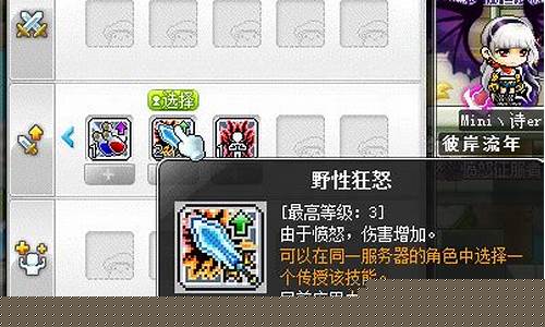 冒险岛恶魔加点和技能_冒险岛恶魔加点