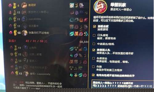 lol怎么举报_lol怎么举报好友辱骂
