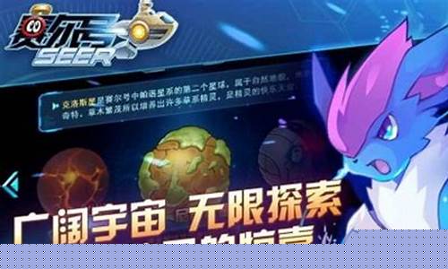 赛尔号手游新手推荐_赛尔号手游新手攻略平