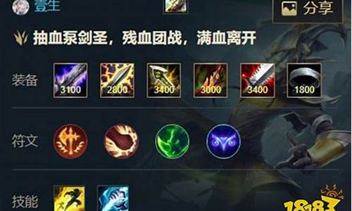 英雄联盟无极剑圣的出装2020_英雄联盟