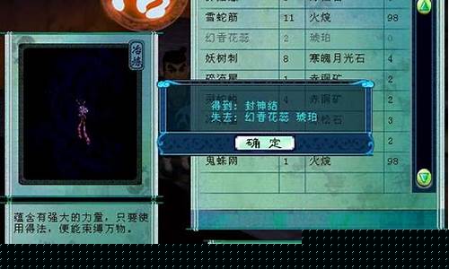 仙剑三详细攻略带地图_仙剑三详细攻略