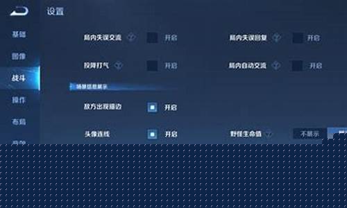王者荣耀视野范围好少怎么调_王者荣耀视野