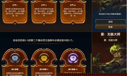 金铲铲之战攻略新手_金铲铲之战新手入门基