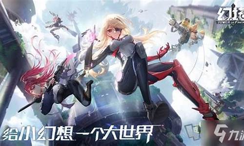 小塔完美世界_完美世界幻塔公测