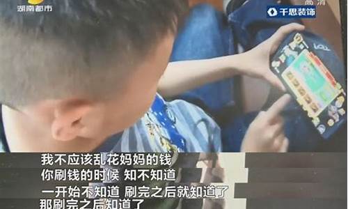 孩子玩游戏充值的钱怎么退回去_孩子玩游戏
