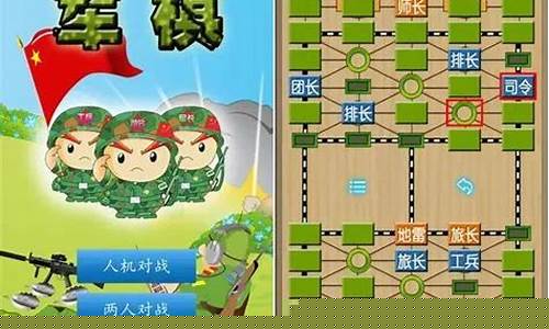军棋游戏_军棋游戏手机版
