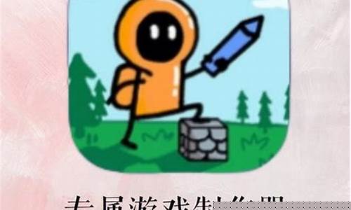 如何制作单机游戏_如何制作单机游戏修改器