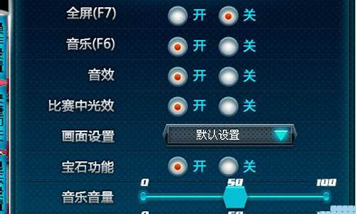 如何在游戏里放音乐_如何在游戏里放音乐别