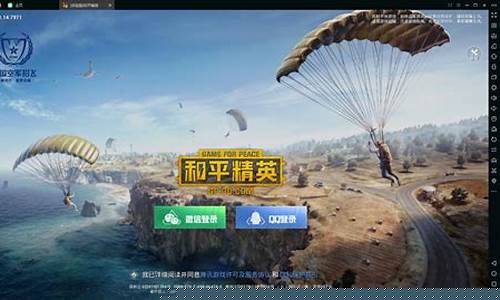 和平精英模拟器怎么开120帧_和平精英模
