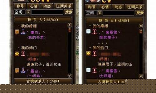 天龙八部游戏名字大全排行榜_天龙八部游戏