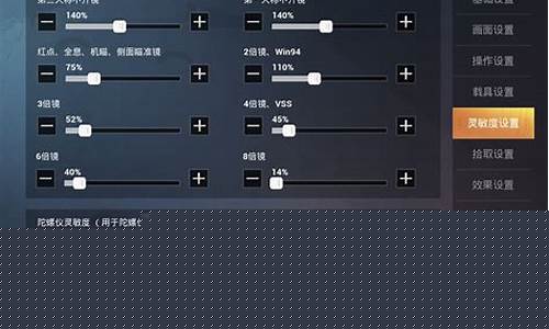 和平精英灵敏度生成器安卓版_和平精英灵敏