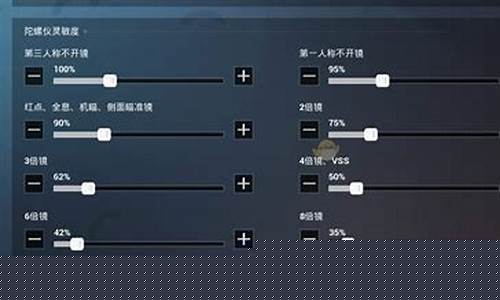 和平精英灵敏度怎么调压枪稳2023_和平