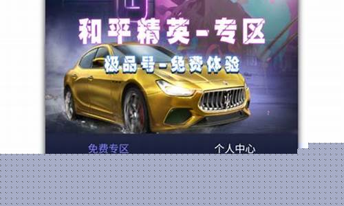 和平精英借号和密码_和平精英借号密码与账