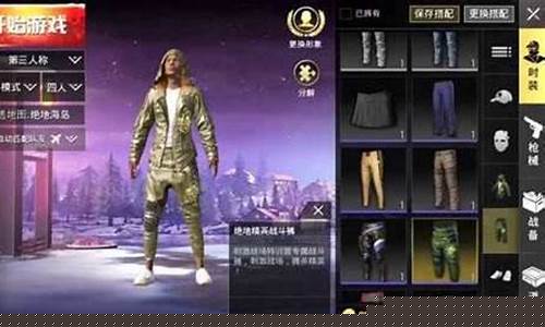 和平精英怎么更换形象_和平精英怎么更换形