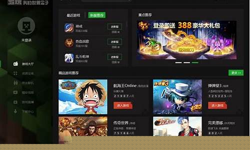单机游戏盒子电脑版哪个好用点_单机游戏盒