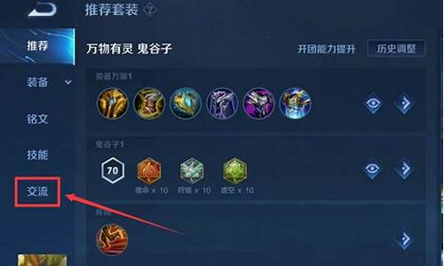 王者荣耀语音包咋换_王者荣耀语音包怎么换