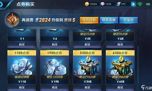 王者荣耀一天盈利_王者荣耀一天营收20亿