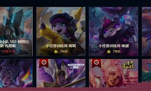 lol赠送英雄_lol赠送英雄可以用蓝色