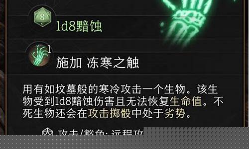 寒冰之灵是什么意思_寒冰之触