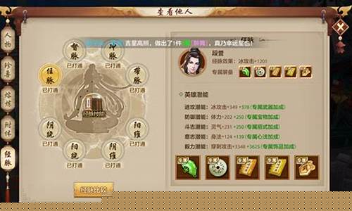 天龙八部武当_天龙八部武当定力成长