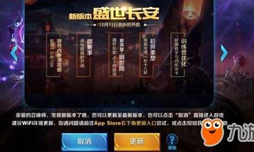 王者荣耀无法更新_王者荣耀无法更新iOS