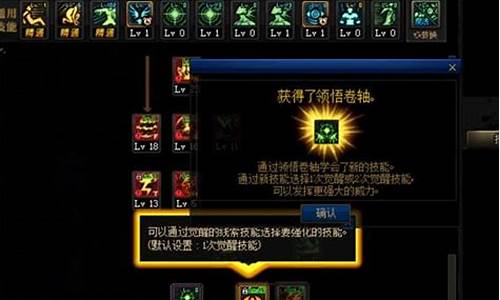 dnf觉醒任务流程_DNF觉醒任务流程