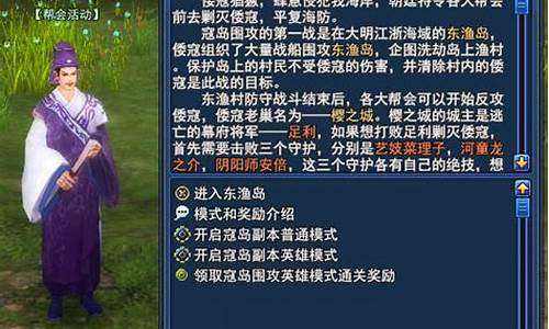 倩女幽魂手游寇岛怎么打_倩女幽魂寇岛围攻