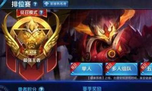 王者荣耀v8到v9要充值多少钱_王者荣耀