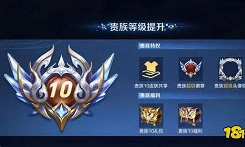 王者荣耀v10要多少钱就能上星耀_王者荣耀v10要多少钱就能上
