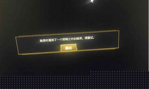 lol登录错误_lol登陆错误