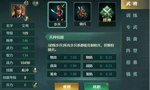 卧龙吟兵种皮肤_卧龙吟兵种
